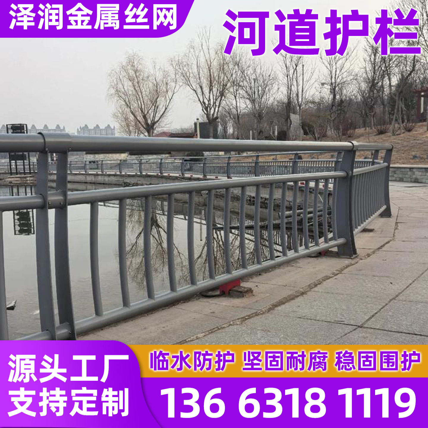 大庆市护栏网黄金护栏 - 排名